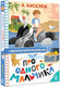 Миниатюра изображения товара Книга АСТ Про Одного Мальчика, твердая обложка (Киселев Александр)