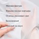 Миниатюра изображения товара Гардина КронасМАрт Вуаль 400x250 (белый)