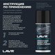 Миниатюра изображения товара Смазка техническая Lavr Ln1542 (210мл)