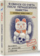 Миниатюра изображения товара Книга АСТ Я сбился со счета после 50го убийства. Серийные убийцы Азии (Галка, твердая обложка)