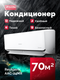 Миниатюра изображения товара Сплит-система Amston AAC-24MR