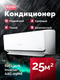 Миниатюра изображения товара Сплит-система Amston AAC-09MRI
