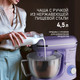 Миниатюра изображения товара Миксер стационарный Weissgauff WSM 131 PML Prime Chef