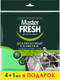 Миниатюра изображения товара Набор салфеток хозяйственных Master Fresh целлюлозные (5шт)