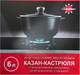Миниатюра изображения товара Казан Гардарика 1706-18-10