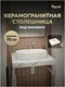 Миниатюра изображения товара Столешница под раковину Teymi Helmi 70 / T150107 (белый мрамор)