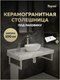 Миниатюра изображения товара Столешница под раковину Teymi Helmi 100 / T150110 (белый мрамор)