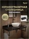 Миниатюра изображения товара Столешница под раковину Teymi Helmi 100 / T150310 (черный мрамор)