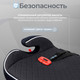 Миниатюра изображения товара Бустер Sweet Baby Fantino B-FIX 15-36 (черный)
