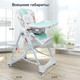 Миниатюра изображения товара Стульчик для кормления Sweet Baby Magestic (мятный)