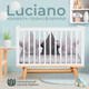 Миниатюра изображения товара Детская кроватка Sweet Baby Luciano с маятником (белый/натуральный)