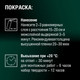 Миниатюра изображения товара Лак автомобильный AUTOP №6 УФ-устойчивый высокоглянцевый ATP-A07317 (650мл)