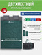 Миниатюра изображения товара Спальный мешок RSP Outdoor Family 350 Double / SB-FAM-350-DBL-GN (зеленый)