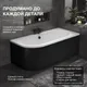Миниатюра изображения товара Ванна акриловая Lauter Bliss 150 P / 21201052P (с каркасом и лицевым экраном черного цвета)