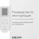 Миниатюра изображения товара Мобильный кондиционер DEXP AC-PD12PO/W