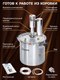 Миниатюра изображения товара Дистиллятор бытовой Wein Дымка 2.0 (20л)