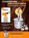 Миниатюра изображения товара Дистиллятор бытовой Wein Дымка 2.0 (20л)