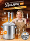 Миниатюра изображения товара Дистиллятор бытовой Wein Дымка 2.0 (37л)