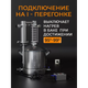 Миниатюра изображения товара Автоматика для дистиллятора Domspirt 2 Старт-стоп