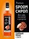 Миниатюра изображения товара Сироп Spoom Соленый пекан (1л)