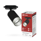 Миниатюра изображения товара Трековый светильник INhome TR-SOFT-GU10 TB-BS-BL / 4690612058030