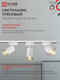 Миниатюра изображения товара Трековый светильник INhome TR-SOFT-GU10 TB-BS-WH / 4690612058047