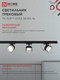 Миниатюра изображения товара Трековый светильник INhome TR-SOFT-GX53 SB-BS-BL / 4690612058016