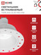 Миниатюра изображения товара Точечный светильник INhome TRIMLESS-GU10 PRO-RW / 4690612058153