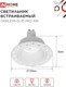 Миниатюра изображения товара Точечный светильник INhome TRIMLESS-GU10 PRO-RW / 4690612058153