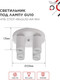 Миниатюра изображения товара Спот INhome СПОТ-4RxGU10-AR-WH / 4690612058238
