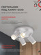 Миниатюра изображения товара Спот INhome СПОТ-4RxGU10-AR-WH / 4690612058238