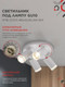 Миниатюра изображения товара Спот INhome СПОТ-4RxGU10-AR-WH / 4690612058238