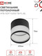 Миниатюра изображения товара Точечный светильник INhome НПБ-SOFT-GX53 TB-FL-BL / 4690612057996