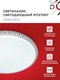 Миниатюра изображения товара Потолочный светильник INhome Deco Mystery / 4690612058641