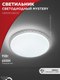 Миниатюра изображения товара Потолочный светильник INhome Deco Mystery / 4690612058641