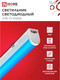 Миниатюра изображения товара Светильник линейный INhome СПБ-Т5-RGBW / 4690612057767