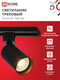 Миниатюра изображения товара Трековый светильник INhome TR-GU10 TBM-BL / 4690612059433