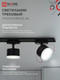 Миниатюра изображения товара Трековый светильник INhome TR-GX53 SBM-EL-BL / 4690612056388