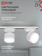 Миниатюра изображения товара Трековый светильник INhome TR-GX53 SBM-EL-WH / 4690612056371