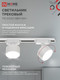 Миниатюра изображения товара Трековый светильник INhome TR-GX53 SBM-WH / 4690612056357