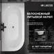 Миниатюра изображения товара Ванна акриловая Lauter Bliss 160 P / 21201062P (с ножками)