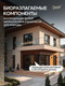 Миниатюра изображения товара Гель для стирки Septivit Special Amber Neroli (1л)