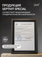 Миниатюра изображения товара Гель для стирки Septivit Special Amber Neroli (1л)