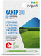 Миниатюра изображения товара Гербицид Avgust Хакер 300 (9мл)