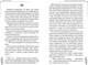 Миниатюра изображения товара Книга FreeDom В лунном свете меркнет пламя войны, твердая обложка (Чэншуан Байлу)