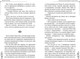 Миниатюра изображения товара Книга FreeDom В лунном свете меркнет пламя войны, твердая обложка (Чэншуан Байлу)