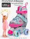 Миниатюра изображения товара Роликовые коньки Amarobaby Wow / AB24-35WOW/1906-30 (р.30-33, розовый/голубой)