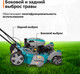 Миниатюра изображения товара Газонокосилка бензиновая GPT GLM-Т5136SR
