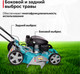 Миниатюра изображения товара Газонокосилка бензиновая GPT GLM-Т5642ST-H