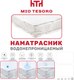 Миниатюра изображения товара Наматрасник защитный Mio Tesoro Водонепроницаемый 180х200